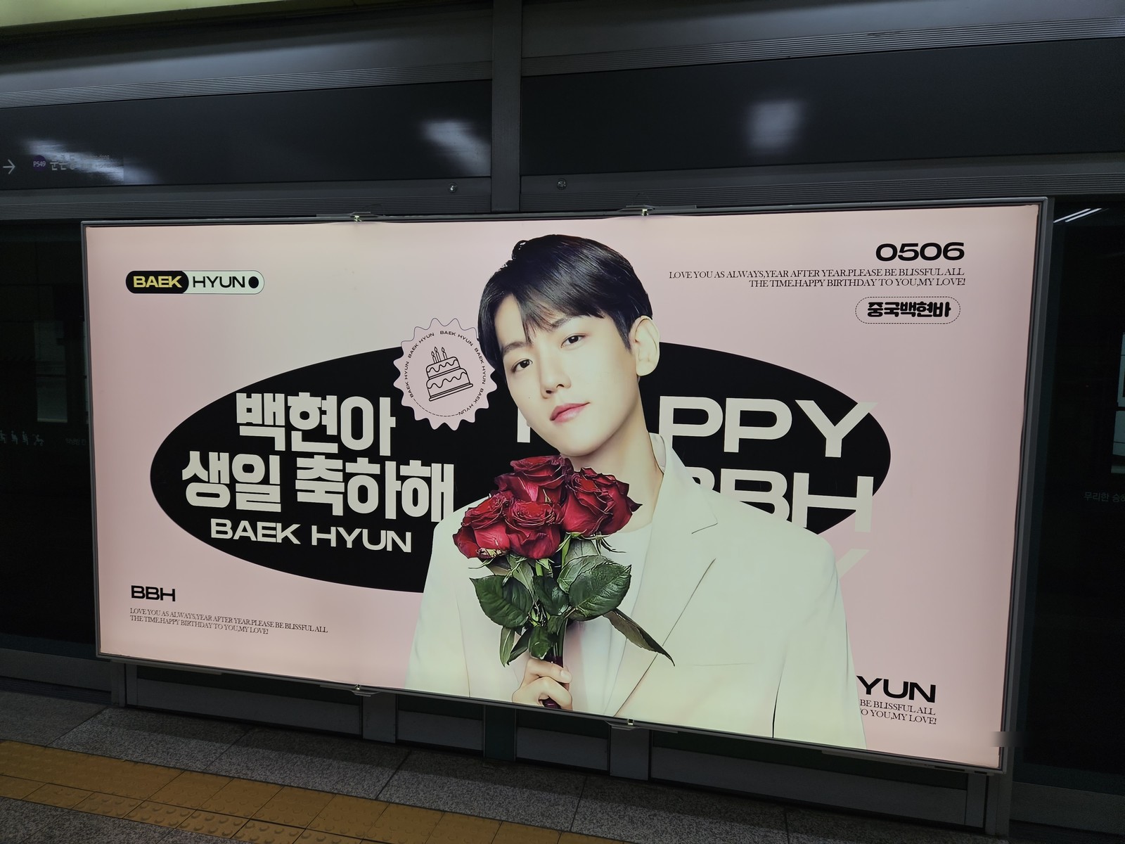 Pink screen door panel showing a portrait with red roses and the words HAPPY BBH