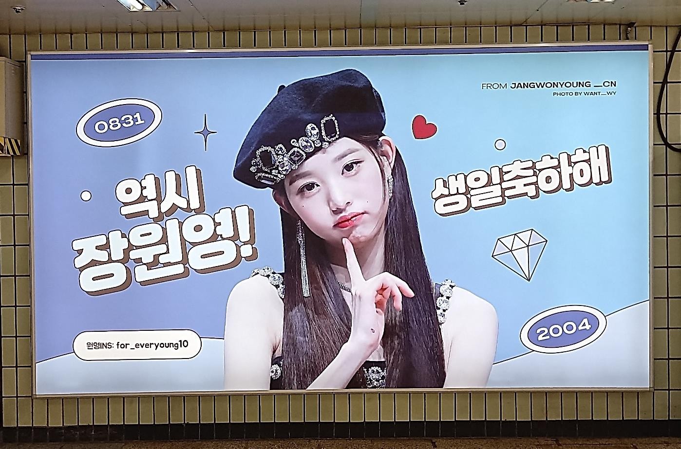 Closer view of the same lightbox showing the labels 0831 and 2004 and the line "FROM JANGWONYOUNG_CN"