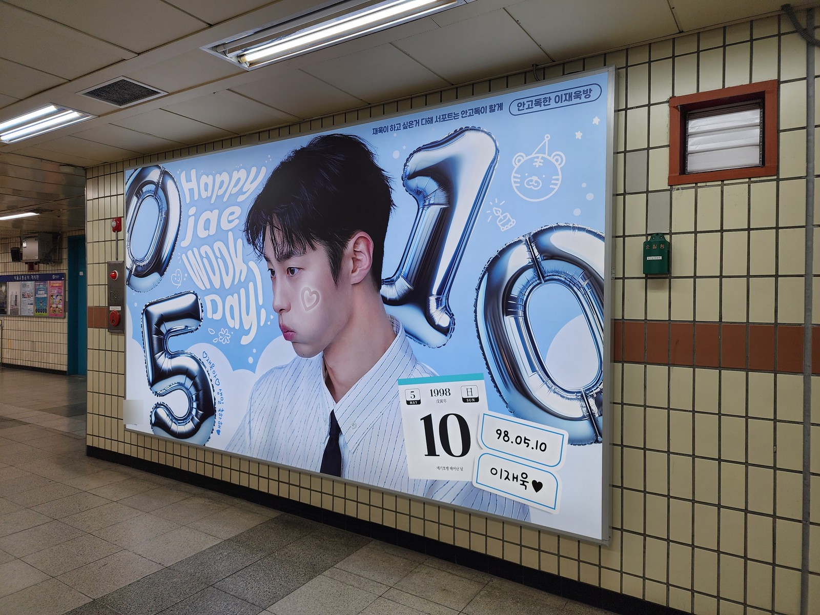 The lightbox seen from the right, with the Korean line across the top edge and the fan group name in a rounded box