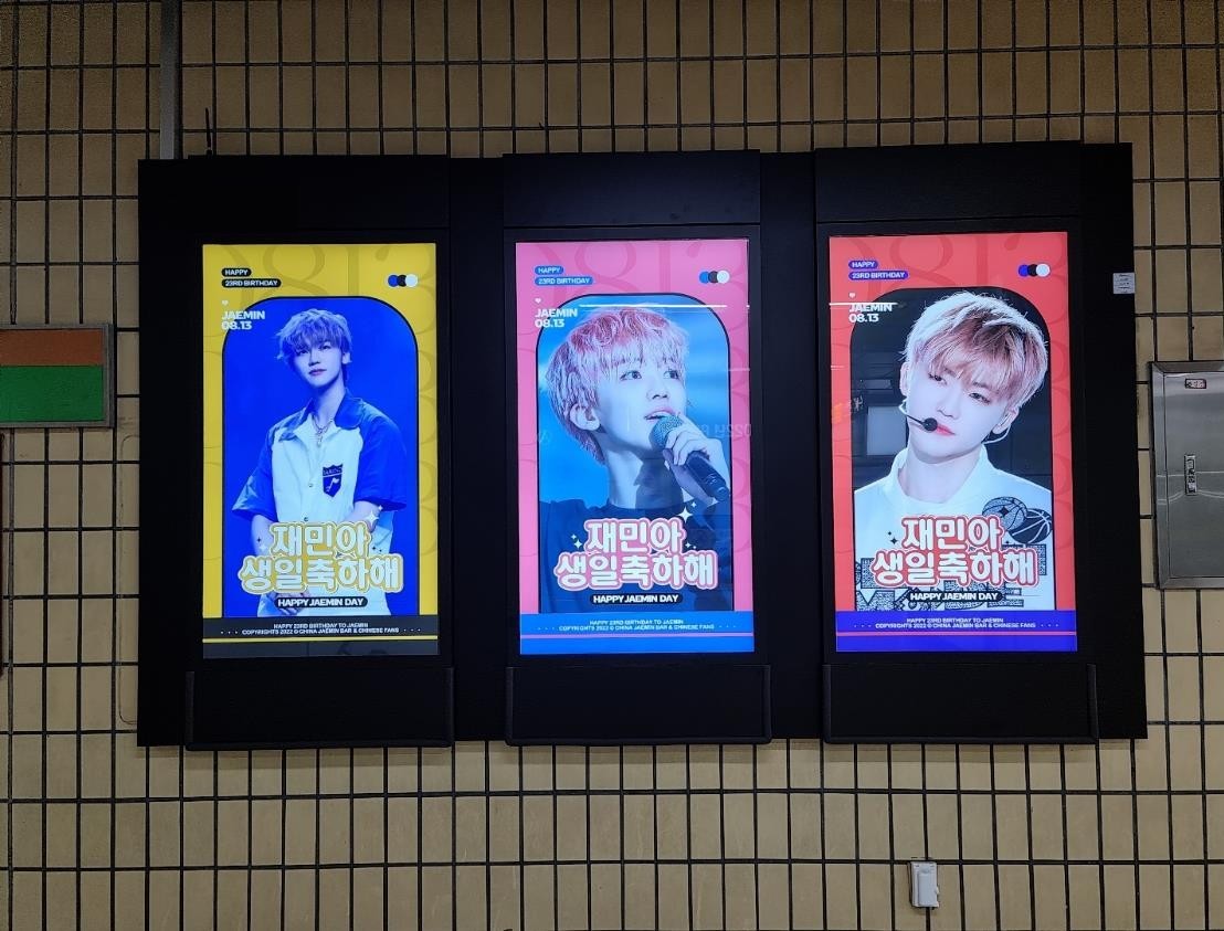 Three screens in one frame showing "HAPPY 23RD BIRTHDAY", "JAEMIN 08.13" and a Korean birthday greeting