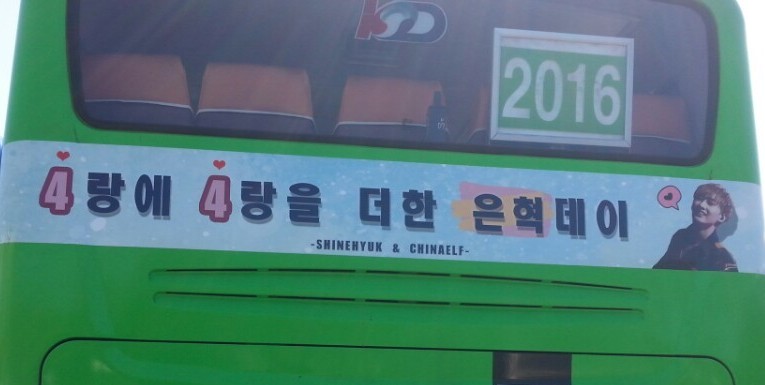 Rear of the bus, number 2016 in the window, with a strip ad in Korean and the line SHINEHYUK & CHINAELF