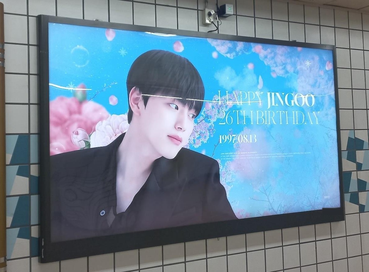 Blue lightbox with pink flowers and the words "HAPPY JINGOO 26TH BIRTHDAY" and "1997.08.13"