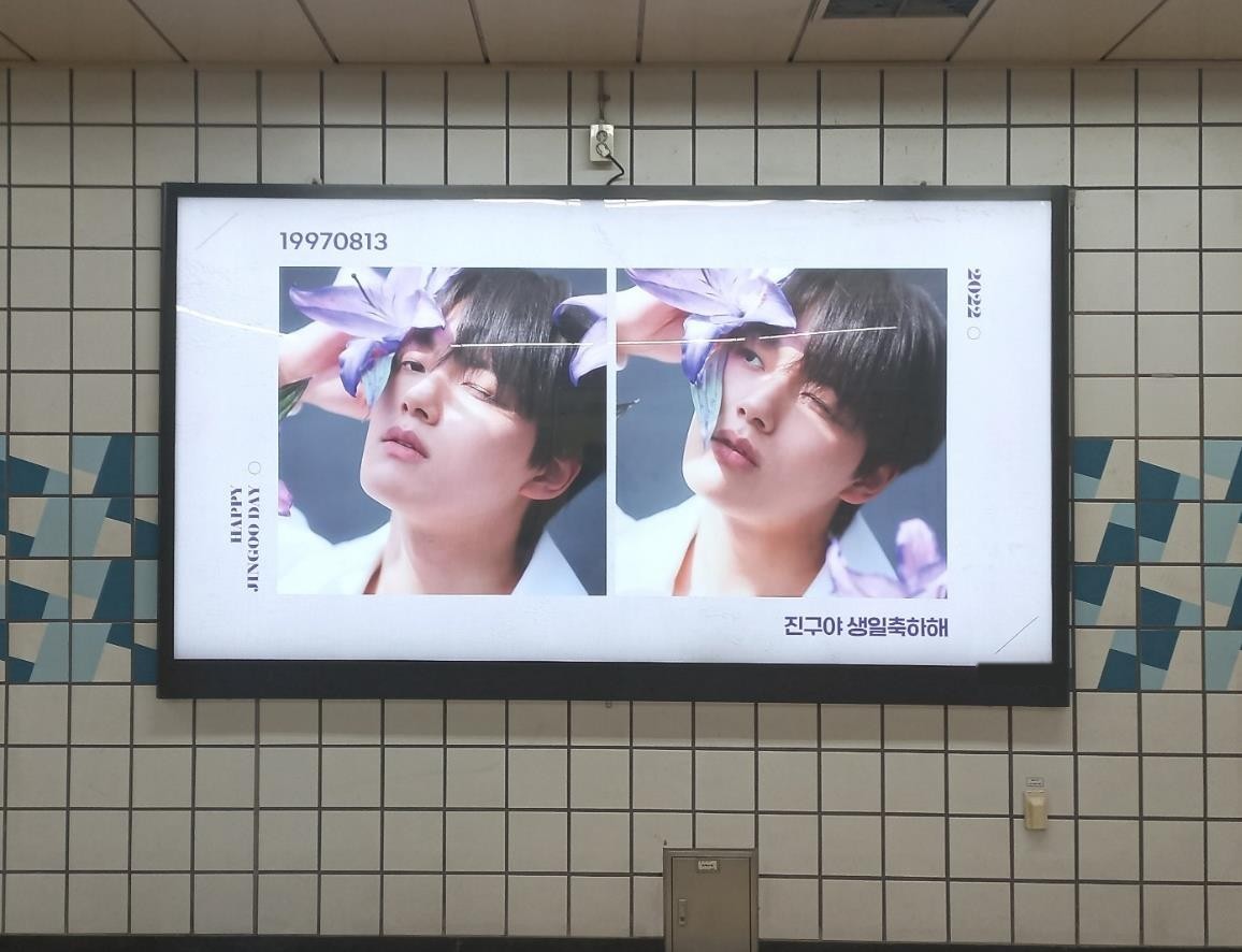 White lightbox with two matching photos, the numbers 19970813 and 2022, and a Korean birthday line